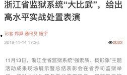 浙江城市新闻媒体爆料,揭秘XX热点事件背后的真相