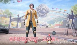 和平精英ss15军需最新爆料,和平精英全新军装亮相，神秘武器等你解锁