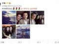 近日明星爆料新闻,明星爆料揭露行业内幕