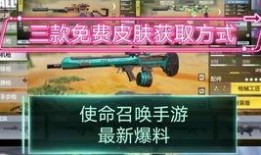 使命皮肤最新爆料视频,现代战争新皮肤爆料：神秘角色亮相，视觉盛宴即将开启！