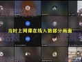 中山大学爆料事件视频最新,真相与争议的交锋
