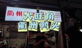 爆料主播探店零食视频