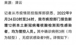 天津爆料最新消息疫情,多区域调整防控措施，防控形势持续关注