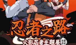 火影今日爆料最新视频在线观看,独家爆料，精彩瞬间不容错过！