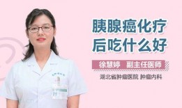 娱乐吃瓜酱胰腺癌,胰腺癌的成因与预防