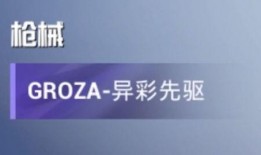 和平精英手册SS18最新爆料,全新爆料揭示神秘内容与前瞻性改动
