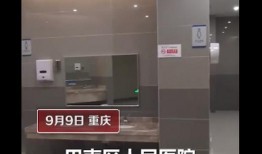 重庆卫生间爆料视频最新,惊人内幕揭露卫生问题