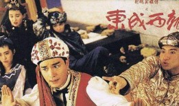 东成西就在线观看粤语,东成西就粤语版在线观影指南