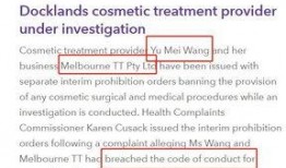 墨尔本医生最新爆料消息,真相令人震惊！