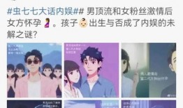 直播爆料娱乐圈曝瓜是真的吗,直播爆料真实性探讨