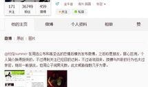 前女友微博发视频爆料