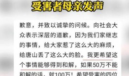 唐山打人案爆料最新消息,受害者家属发声，警方调查深入
