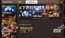 cf手游最新爆料10月首充送什么,CF手游全新首充送什么？