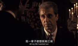 电影教父3在线观看,传承与变革，黑帮家族的末路传奇