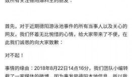 德阳爆料王最新,揭秘德阳最新热点事件！