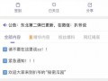 怎么看吃瓜视频爆料呢,如何辨别真伪与价值