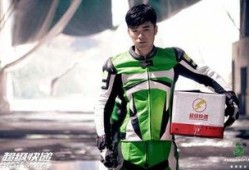 《超级快递》在线观看,速度与激情的快递传奇