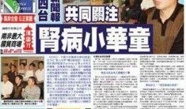 泰国华侨爆料新闻视频,惊曝新闻视频揭露惊人内幕