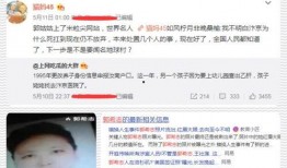 郭希志最新爆料消息视频