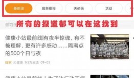 搜索新闻爆料在哪里找的,探寻信息搜集背后的秘密