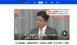 日本选举爆料视频在线