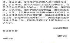 珠海抖音爆料事件视频播放