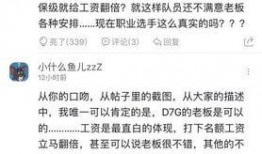 山东薪资爆料事件真相视频,揭秘背后真相与争议