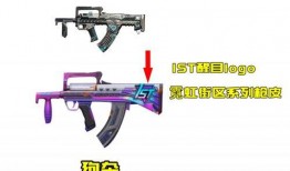 和平精英皮肤最新爆料枪