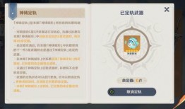 原石卡池爆料最新,神秘角色即将登场！