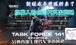 使命直播爆料最新消息新闻