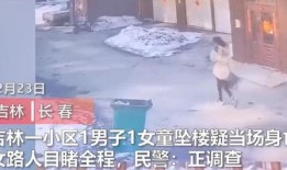 长春爆料女孩事件视频,真相与争议的交织