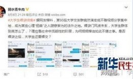 河南某大学学生爆料视频