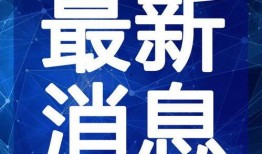 银川装修爆料事件视频最新,揭露行业潜规则，业主维权之路艰难