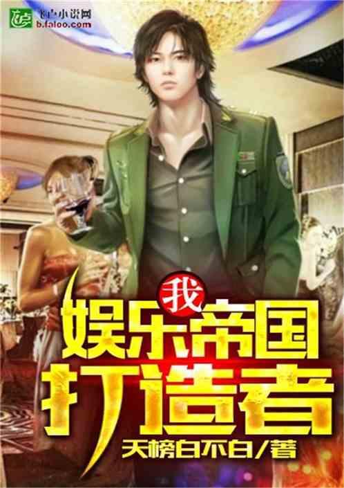 吃瓜娱乐队长小说